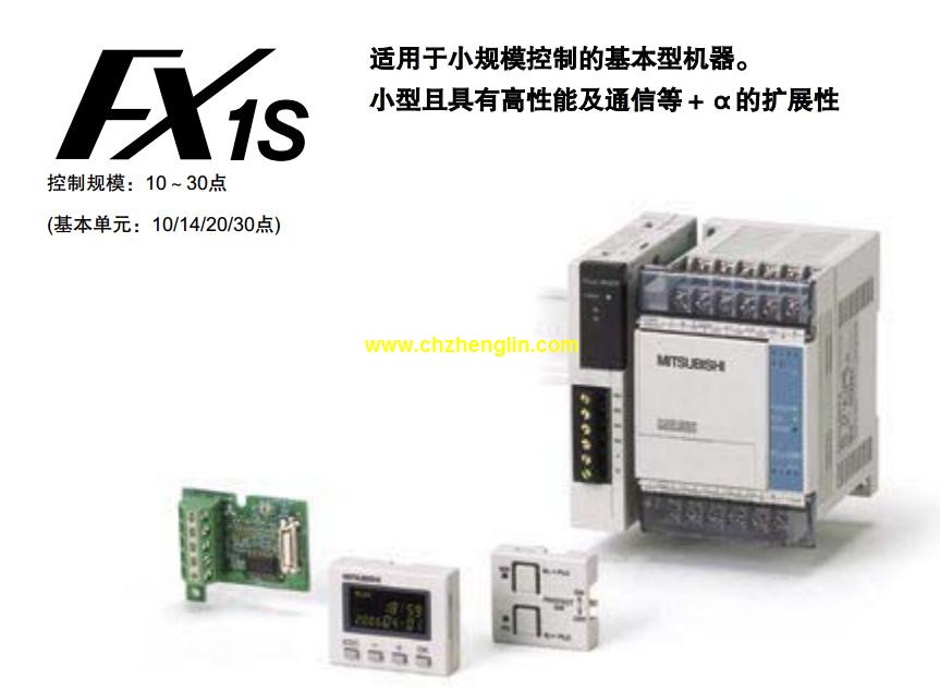 三菱FX1S-10MT-ES/UL三菱計數模塊